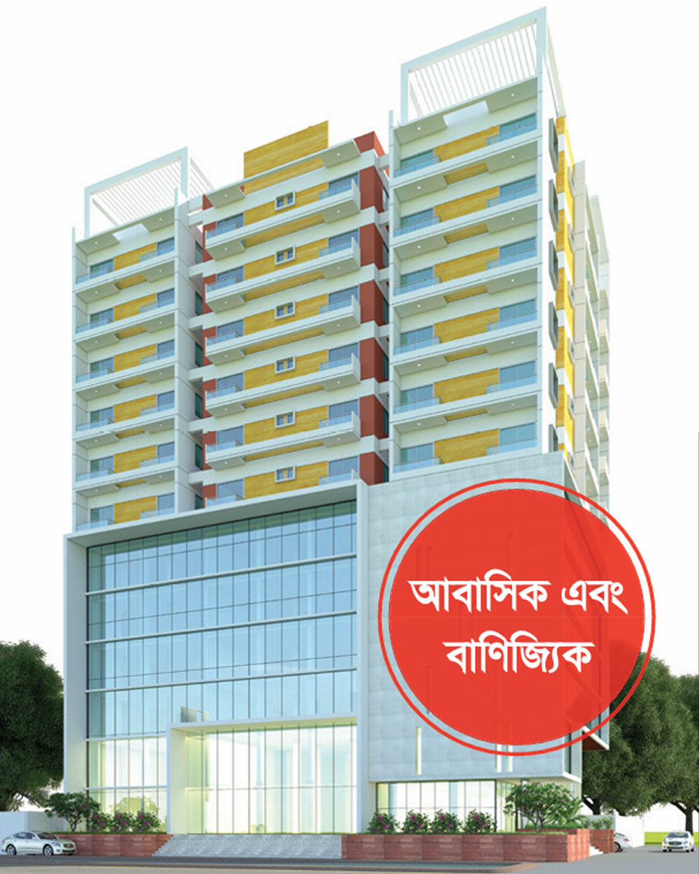 Ahmed Tower
